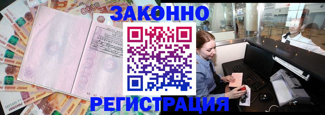 прописка для школы в Бологом